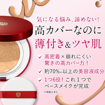 驚きの高カバー力×輝くツヤ美肌 Suhadabi Aluce クッションファンデーション【初めての方限定！特別価格】