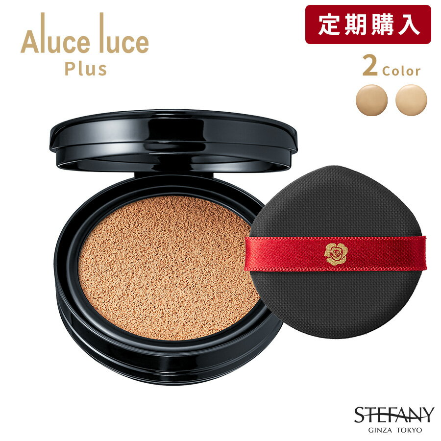 楽天市場】aluce luce ファンデーションの通販 楽天市場】aluce luce ファンデーションの通販