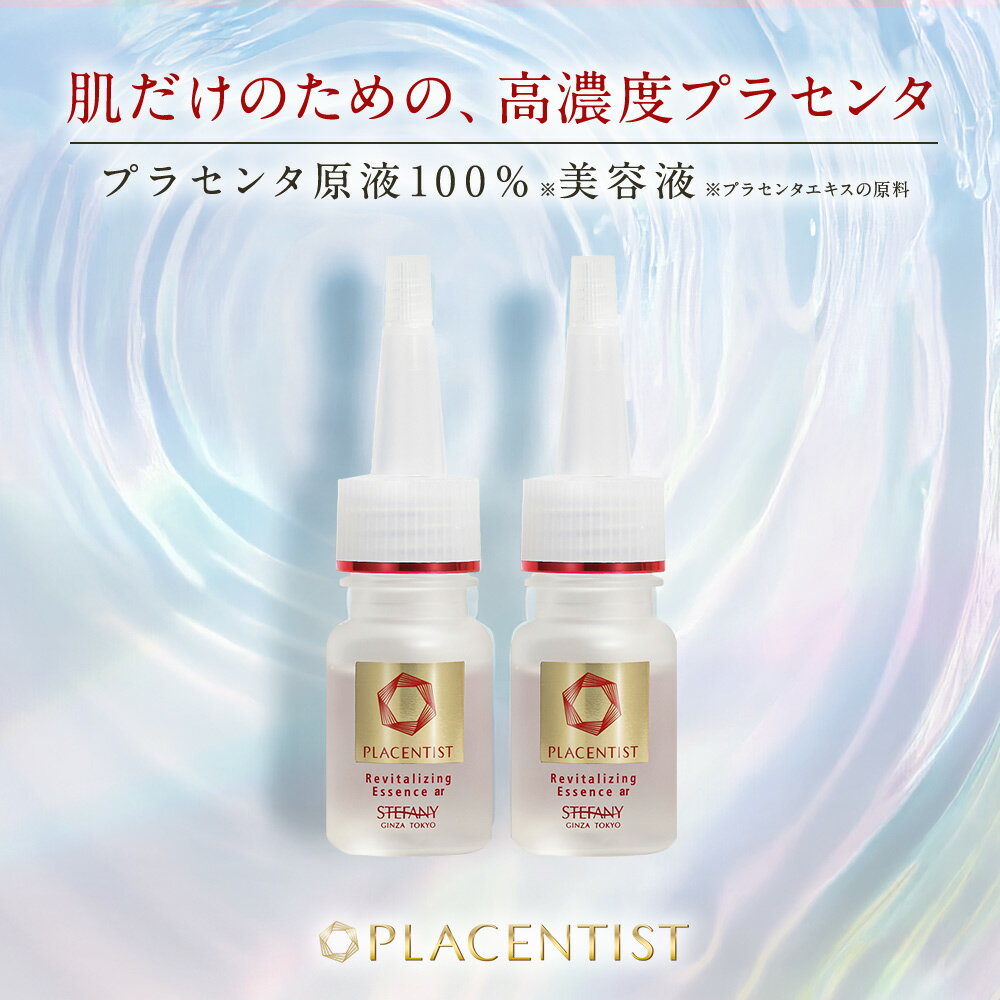 【公式】水を一滴も加えないプラセンタ原液 リバイタライジングエッセンスar×2本セット / 美容液 化粧品 化粧水 プラセンタ 原液 プラセンタエキス くすみ ほうれい線 目元 目じり 肌荒れ 口元 敏感肌 毛穴 豚プラセンタ 保湿