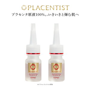 水を一滴も加えないプラセンタ原液 リバイタライジングエッセンスar×2本セット / 美容液 化粧品 化粧水 プラセンタ 原液 プラセンタエキス くすみ ほうれい線 目元 目じり 肌荒れ 口元 敏感肌 毛穴 豚プラセンタ 保湿