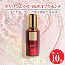 【ポイント10倍 10/24 20:00~10/27 09:59】【公式】美容液 プラセンティスト ノーリッシュエッセンスar / 肌荒れ シミ 乾燥肌 うるおい シミ シワ くすみ キメ ハリ カサつき 潤い プラセンタ