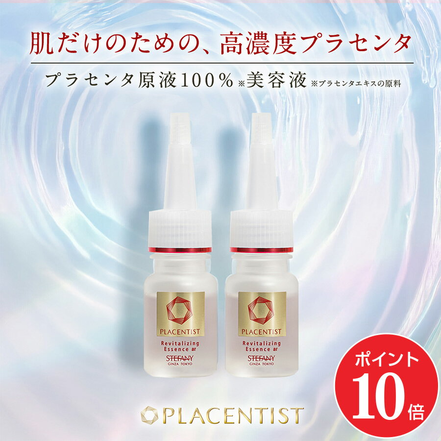 楽天市場】ステファニー化粧品 美容液の通販