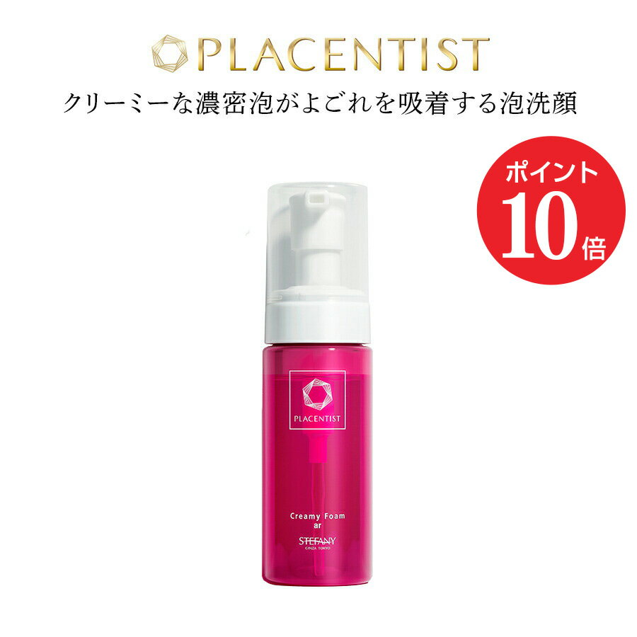 大人気新品 楽天市場】銀座ステファニー化粧品（洗顔料｜スキンケア）：美容 洗顔料