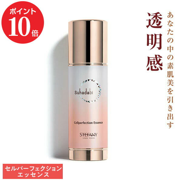 PURE'D 100 PERFECTION ピュアエッセンスノーマルの通販 - 銀座