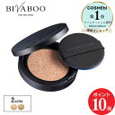【ポイント10倍&600円クーポン!8/4 20:00~8/11 01:59】【公式】BIVABOO ベルベットジュエルクッション 本品 / 崩れにくい カバー力 クッションファンデ 高カバー 陶器肌 クッションファンデーション 韓国 10代 20代 30代 40代 韓国コスメ 落ちづらい 下地不要