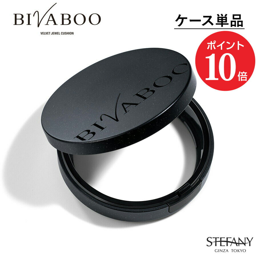 【ポイント10倍 2/4 20:00～2/10 01:59】[ケース単品] BIVABOO ベルベットジュエルクッション 専用ケース / ビバブー 鏡付き コンパクトのサムネイル