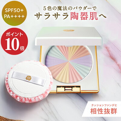 【ポイント10倍 10/24 20:00~10/27 09:59】【公式】ステファニー サンブロック ルーセントパウダーIII / UVカット 国産 日本製 プレストパウダー おすすめ 40代 50代 60代 お粉 おしろい 陶器肌 透明感 メイク直し マルチカラーパウダー - Image 1