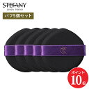 【ポイント10倍 7/19 20:00〜7/26 01:59】【公式】【パフ5個セット】エイジングカバークッションファンデーション 専用パフ / クッションファ...