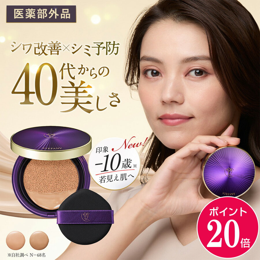 【ポイント20倍 12/04 20:00～12/11 01:59】エイジングカバー クッションファンデーション / 薬用 シワ シミ ツヤ くすみ 保湿 ハリ エイジングケア 汗に強い カバー力 高密着 肌荒れ 若見え 乾燥 スキンケア 年齢肌 人気 SPF50+ PA++++ 40代 50代 60代 70代