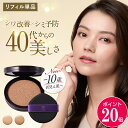 【ポイント20倍 9/4 20:00~9/11 01:59】【リフィル単品】エイジングカバークッションファンデーション / 薬用 シワ シミ ツヤ ハリ エイジングケア 夏 崩れない ファンデーション カバー力 高密着 肌荒れ 若見え スキンケア 年齢肌 SPF50+ PA++++ 40代 50代 60代 70代