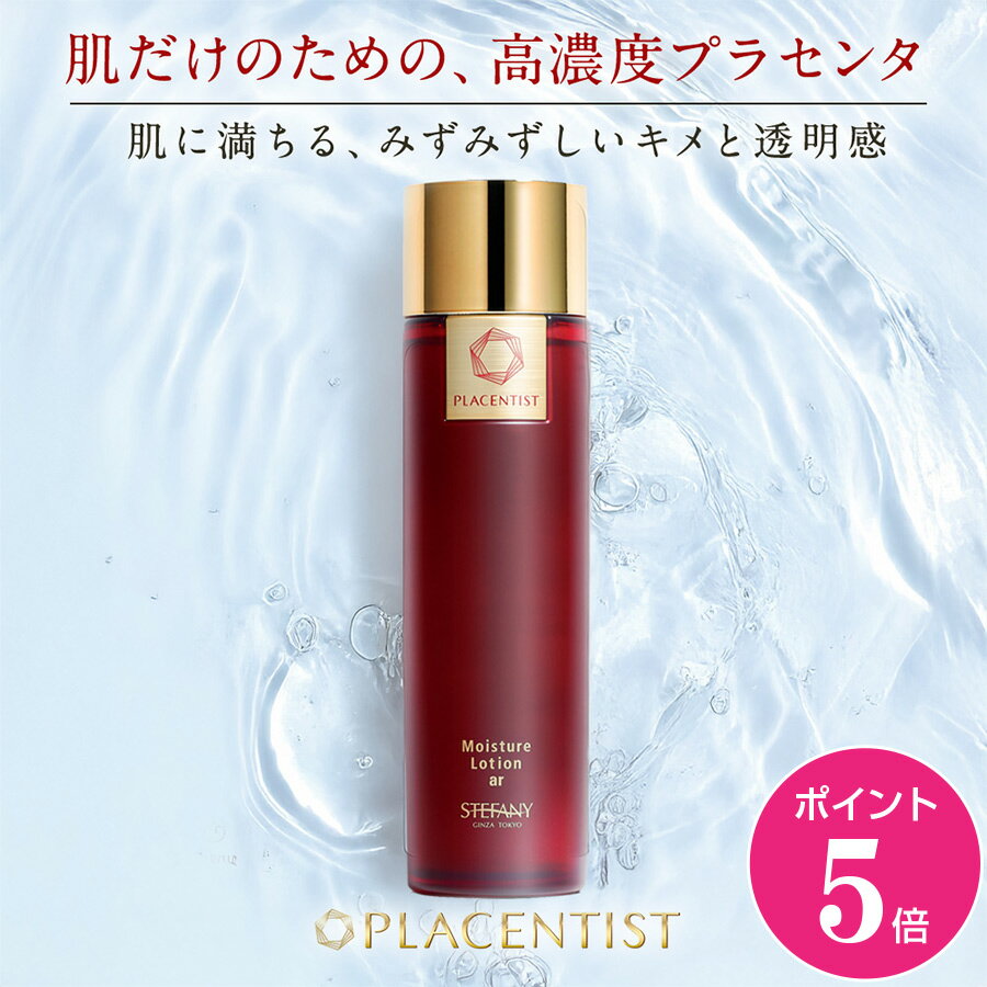 新品 銀座ステファニー マイルドローション P化粧水 260ml 2個セット PURE'D 100 PERFECTION マイルドローションの通販 - 銀座