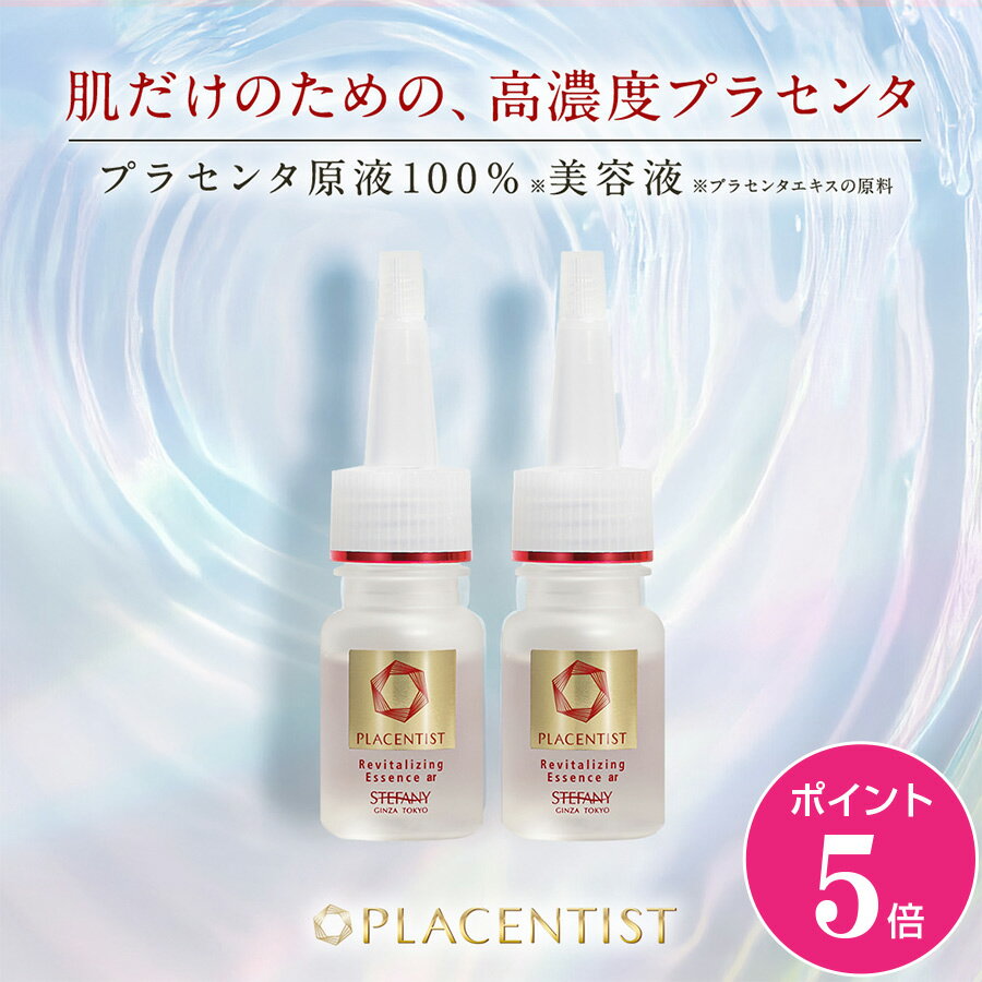 楽天市場】ビービーラボラトリーズ プラセンタ 原液の通販