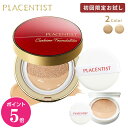 【9月1日ポイント5倍】【公式/初回限定価格】プラセンティストクッションファンデーション ライトベージュ ベージュ/ リフィル付き プラセンタ配合 SPF50+ うるおい クッションファンデ ファンデーション 乾燥肌 高カバー 時短 30代 40代 50代 60代 高保湿