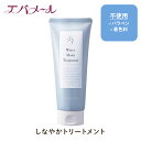 【4月1日ポイント5倍】【指通り良く艶やかな髪へ】エバメール ウォーターモイストトリートメント(リンス ヘッドスパ パラベンフリー 着色料フリー 敏感肌 乾燥肌 植物由来 30代 40代 50代 60代 70代)
