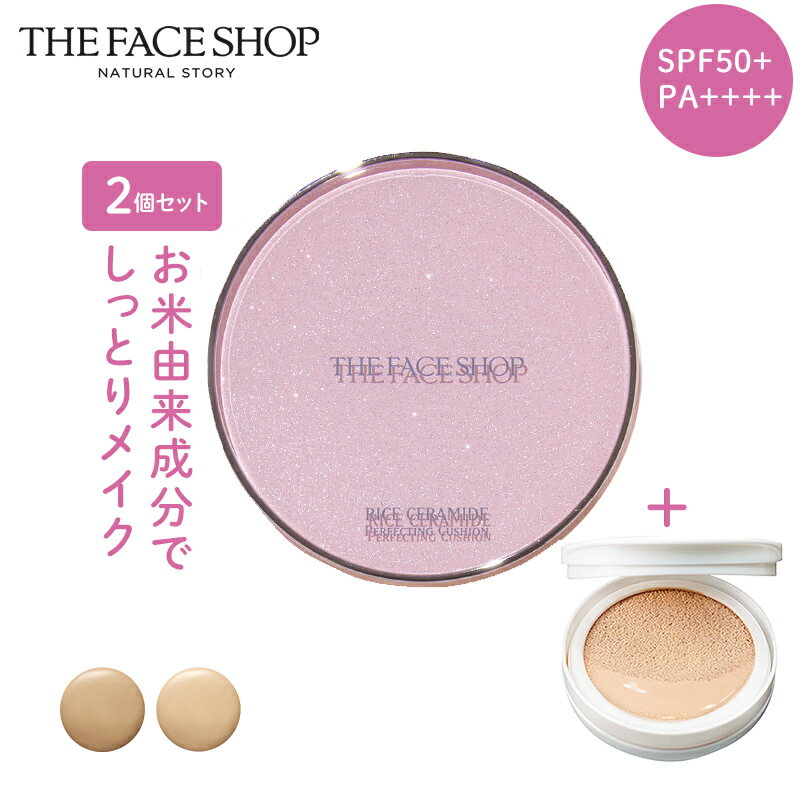 R＆C パーフェクトクッション ファンデーション リフィル付き×2個セット【THE FACE SHOP ザフェイスショップ 】韓国コスメ クッションファンデ 敏感肌向け うるおい ハイカバー 20代 30代 40代 50代 60代 シミ シワ