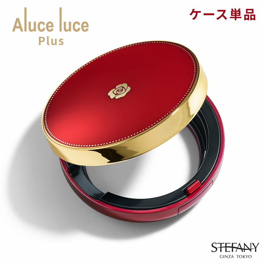 Aluce luce Plus クッションファンデーション