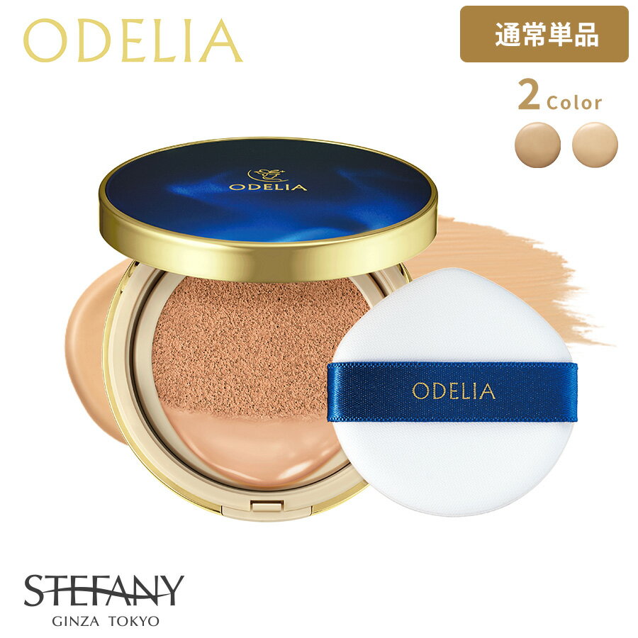 【単品販売】ODELIA ルミナスフィッ