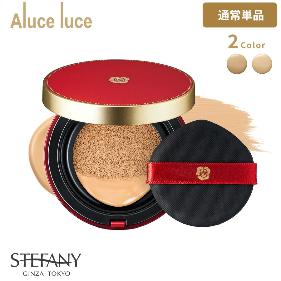 【単品販売】【LDK掲載】高カバー力×ツヤ美肌 Aluce luce Plus(アルーチェルーチェプラスクッションファンデーション / クッションファンデ マスクにつきにくい ファンデーション テレビCM放送中)のサムネイル