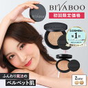 【公式】【初回限定特別価格】BIVABOO ベルベットジュエルクッション リフィル付き / 詰め替えセット ビバブー クッションファンデーション 韓国 セミマッ...