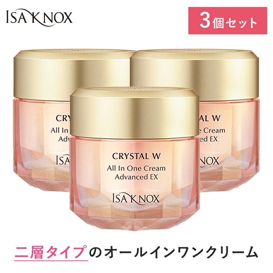 最新イザノックスオールインワンクリーム、3 個 楽天市場】化粧品 イザノックスの通販