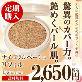 suhadabiクッションファンデーションナチュラルベージュリフィル