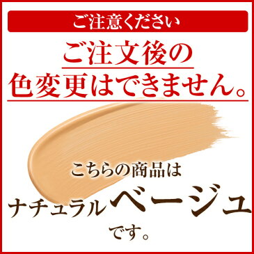 【スーパーSALE中 P20倍 9/4 20:00~9/11 01:59】大地真央さんのテレビCMで大好評!Suhadabiクッションファンデーション ナチュラルベージュ【初めての方限定!特別価格】日焼け止め
