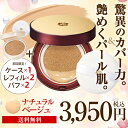 2個セット Suhadabiクッションファンデーション【初回...