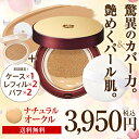2個セット Suhadabiクッションファンデーション【初回...
