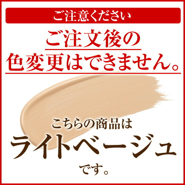 【ポイント20倍 7/19 20:00～7/26 01:59】プラセンタ配合のプラセンティストクッションファンデーション ライトベージュ 紫外線対策 うるおい【初めての方限定！】