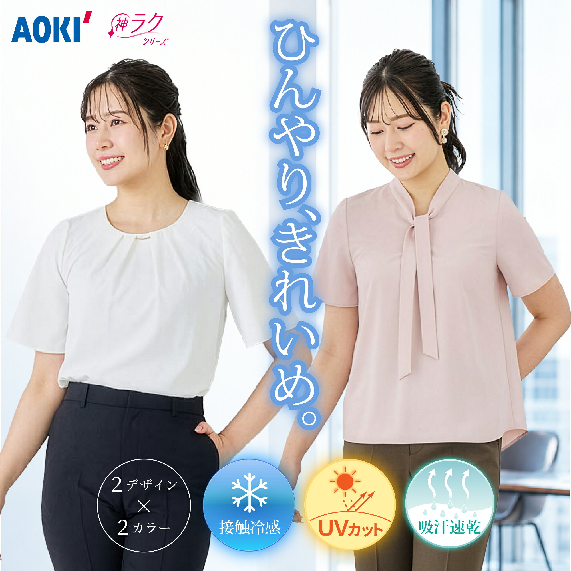 楽天市場】AOKI（トップス｜レディースファッション）の通販