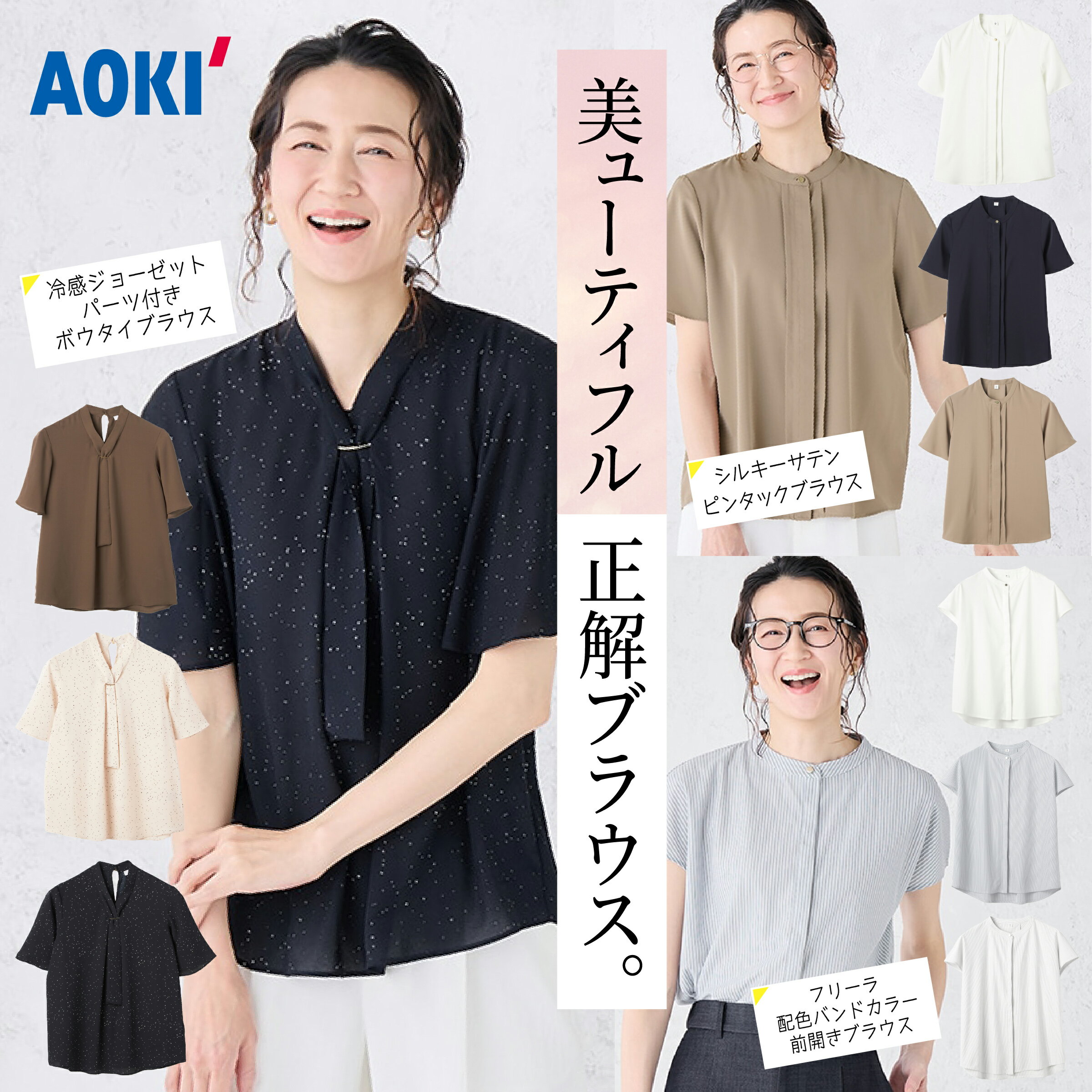 楽天市場】AOKI（トップス｜レディースファッション）の通販