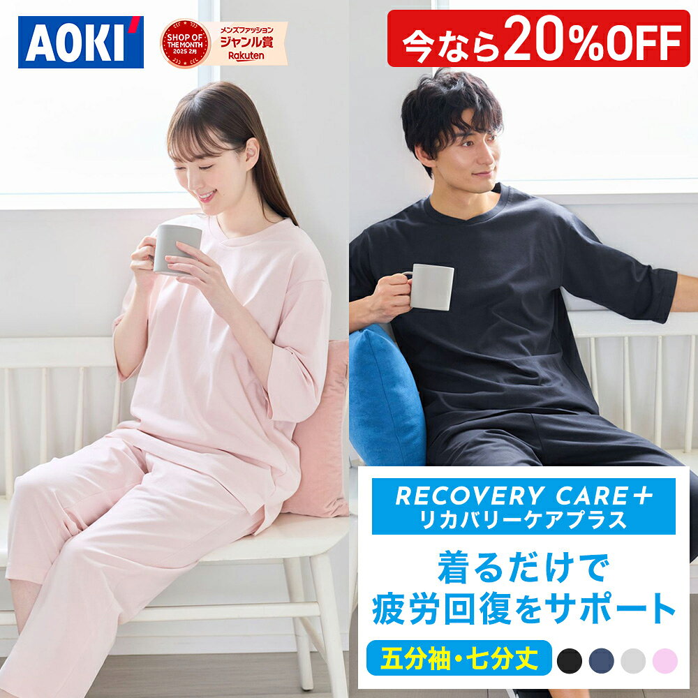 ＼20％OFF／【今なら上下セットで6,392円～】リカバリ...