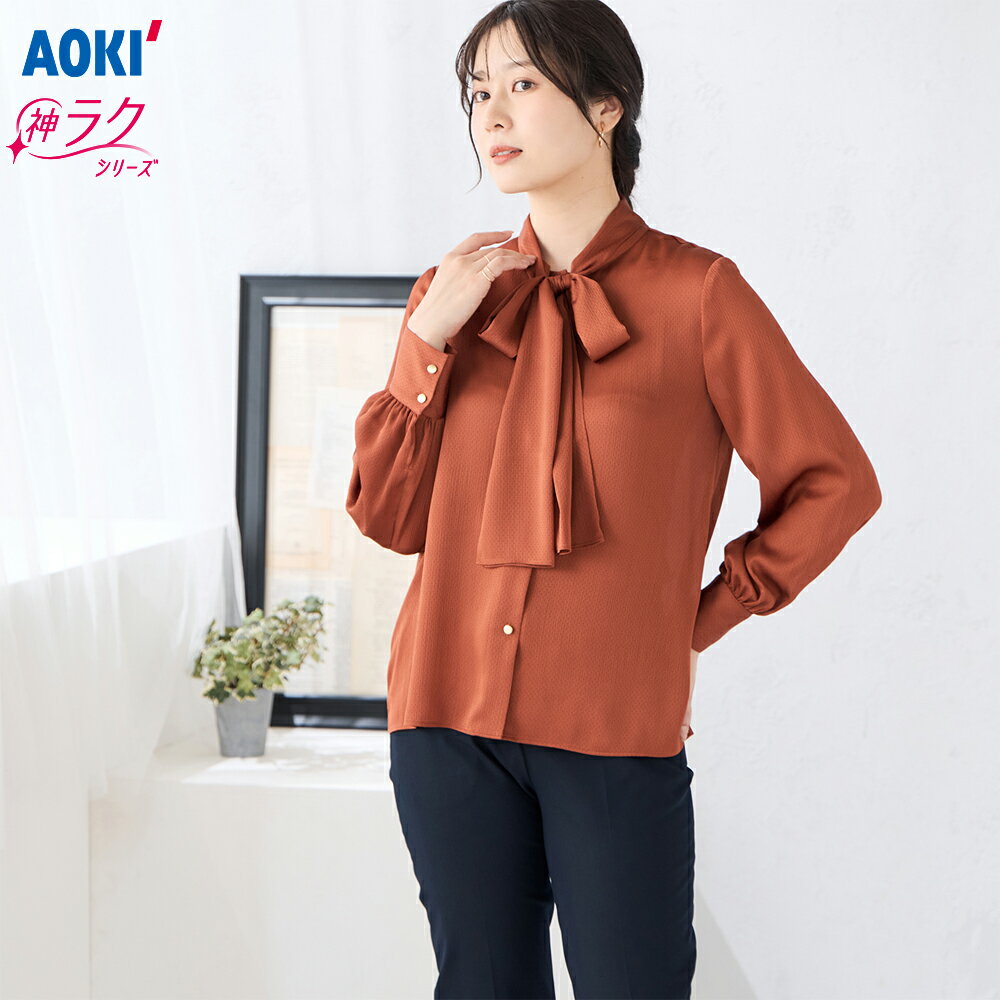 【AOKI公式】 楊柳ドットボウタイブラウス レディース ブラウス カットソー 洗える 防シワ 静電気低減 UVカット 吸汗速乾 かわいい らくちん 快適 着回し 仕事服 オフィスカジュアル 通勤 学校行事 セレモニー