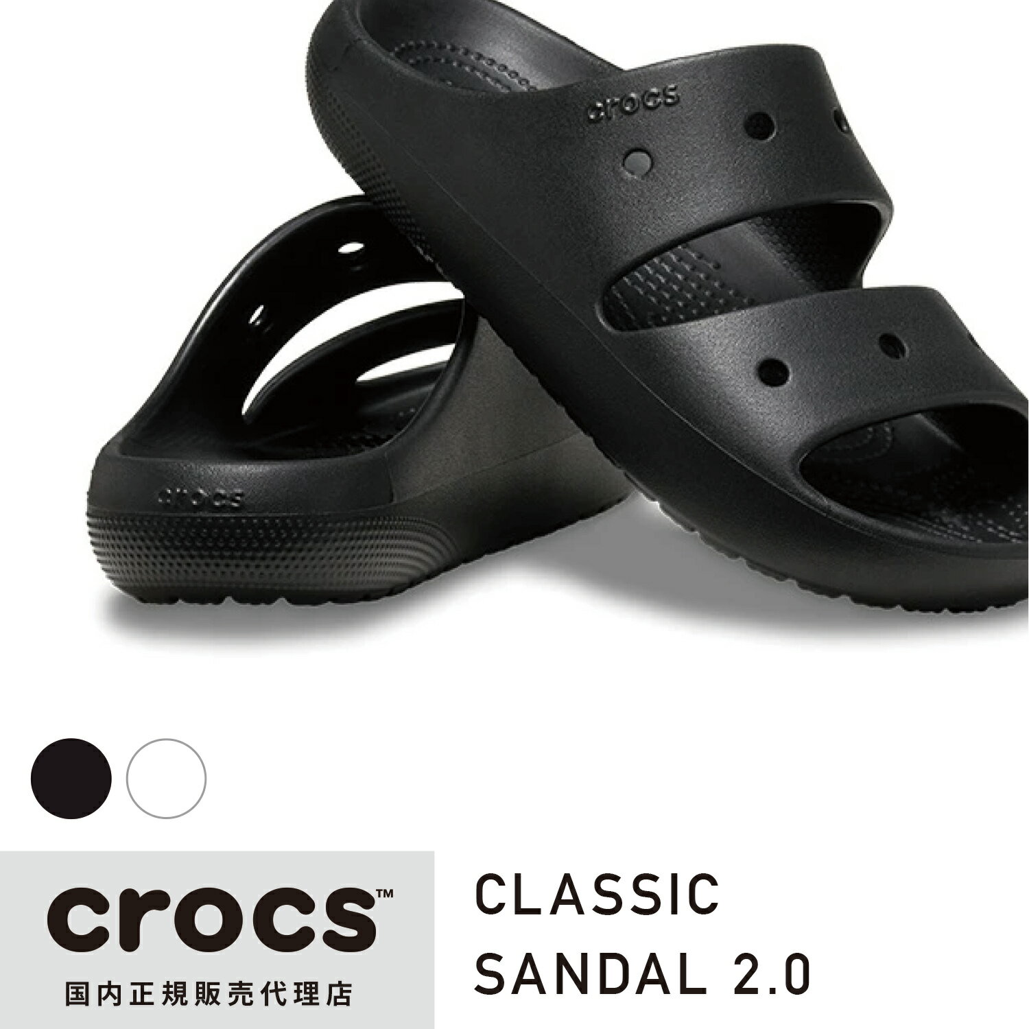 Rakuten - crocs クロックス 国内正規品 209403 クラシック サンダル 2.0 Classic Sandal 2.0 サンダル ユニセックス メンズ レディース シューズ つっかけ リカバリー 定番 ベーシック 人気 ベストセラー シンプル 履きやすい クッション性 オフィス ブラック 黒