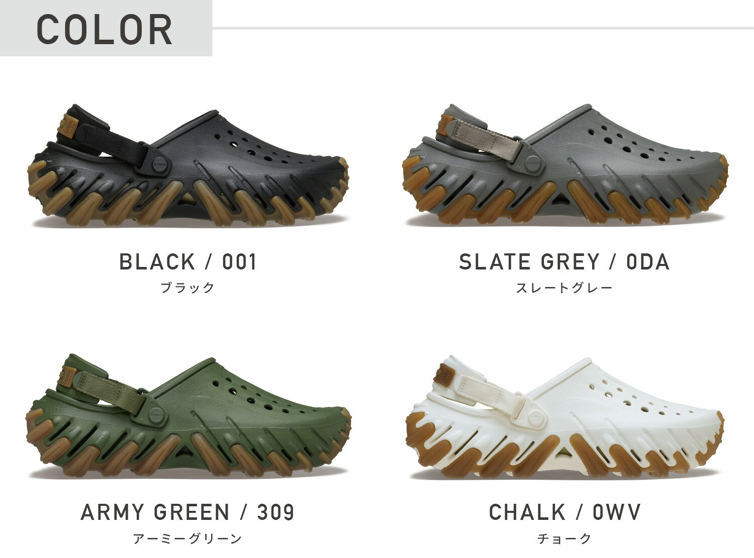 crocs クロックス 国内正規品 211675 エコー ガム RO クロッグ Echo Gum RO Clog ...