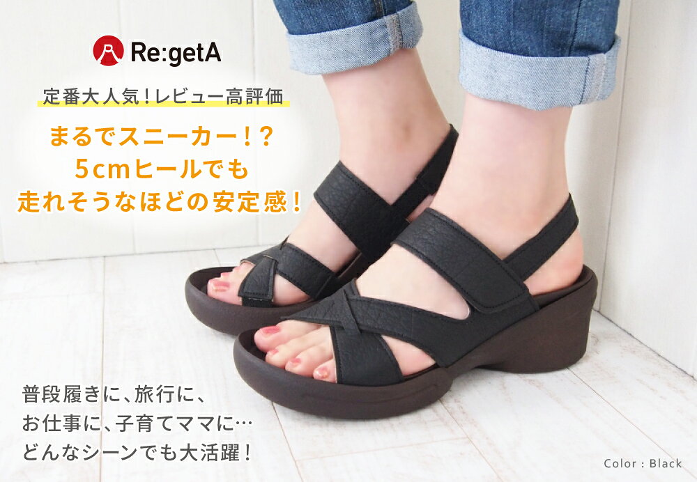 リゲッタ レディース サンダル R2682 ウェッジソール バックベルト ストラップ 5cm...