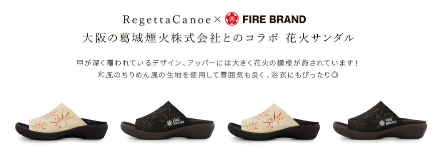 【最大1,800円OFFクーポン出現＆ポイント5倍】リゲッタ カヌー サンダル レディース CJFW3513 オープントゥ サボ スライド シンプル 花火 | 春 夏 フラット ウェッジ つっかけ サボサンダル おしゃれ カジュアル 歩きやすい 痛くない グミインソール 日本製 あす楽