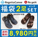 【リゲッタカヌー 福袋】メンズ 2足セット8,980円 福袋 ハッピーバッグ お