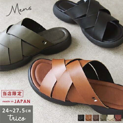 【楽天スーパーSALE★40%OFF】サンダル メンズ 超軽量 日本製 編込み フラットサンダル trico トリコ MTRC21C4 | 軽い 軽量 クッショ...