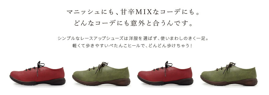 【SALE 半額以下★60％OFF】リゲッタ レディース シューズ 靴 R-071 フラットシューズ レースアップ コンフォート ローヒール 紐靴 スニーカー アウトレット セール r-ark-10000587 R-ark シューズ セレクト/ ラーク サンプル画像2
