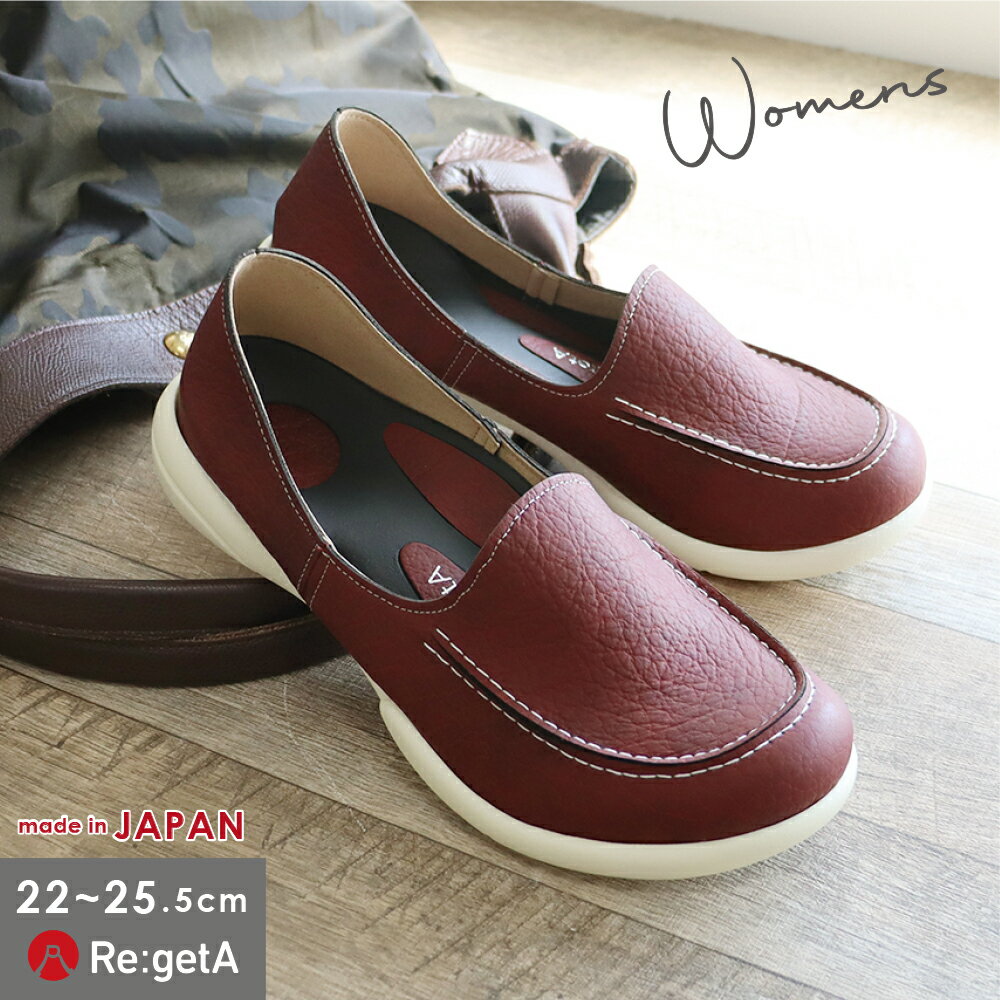 【最大1,200円OFFクーポン出現！】リゲッタ シューズ 靴 R-078 レディース ホワイトソール ドライビングローファー ドライビングシューズ コンフォートシューズ 軽量 旅行 仕事 白ソール Re:getA 日本製【あす楽】