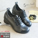 【今ならクーポンで800円OFF~最大4,000円OFF!】リゲッタ シューズ レディース 靴 R2164 ヒール スニーカー 5cmヒール ゴム紐 サイドジップ アシンメトリー ウェッジ |コンフォート 歩きやすい 仕事 黒 ブラック regeta 正規取扱店 R-ark