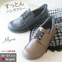 【今ならクーポンで600円OFF〜最大2,000円OFF!】リゲッタ 靴 シューズ メンズ R403M すっとん レースアップ ひも靴 フラット EVA ぺたん...