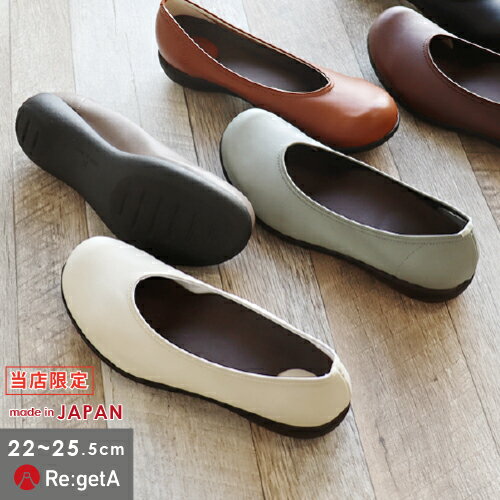楽天R-ark シューズ セレクト／ ラークリゲッタ 靴 シューズ パンプス レディース RBP1523 フラットシューズ ローヒール ぺたんこ 幅広 歩きやすい 痛くない 疲れない 立ち仕事 シンプル 旅行 散歩 コンフォート 春 秋【あす楽】