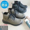 【今ならクーポンで800円OFF〜最大4,000円OFF!】リゲッタ カヌー シューズ レディース CCME008 防水 レインシューズ レースアップ ファスナ...
