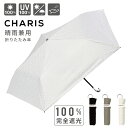 【SALE★30%OFF】 傘 日傘 折りたたみ 折りたたみ傘 UG ピンドット CHARIS カリス 521003 レディース LADIES WOMEN 女性 遮光 日差し 紫外線遮蔽 紫外線 カット遮熱効果 熱 温度 下げる 効果 レディース