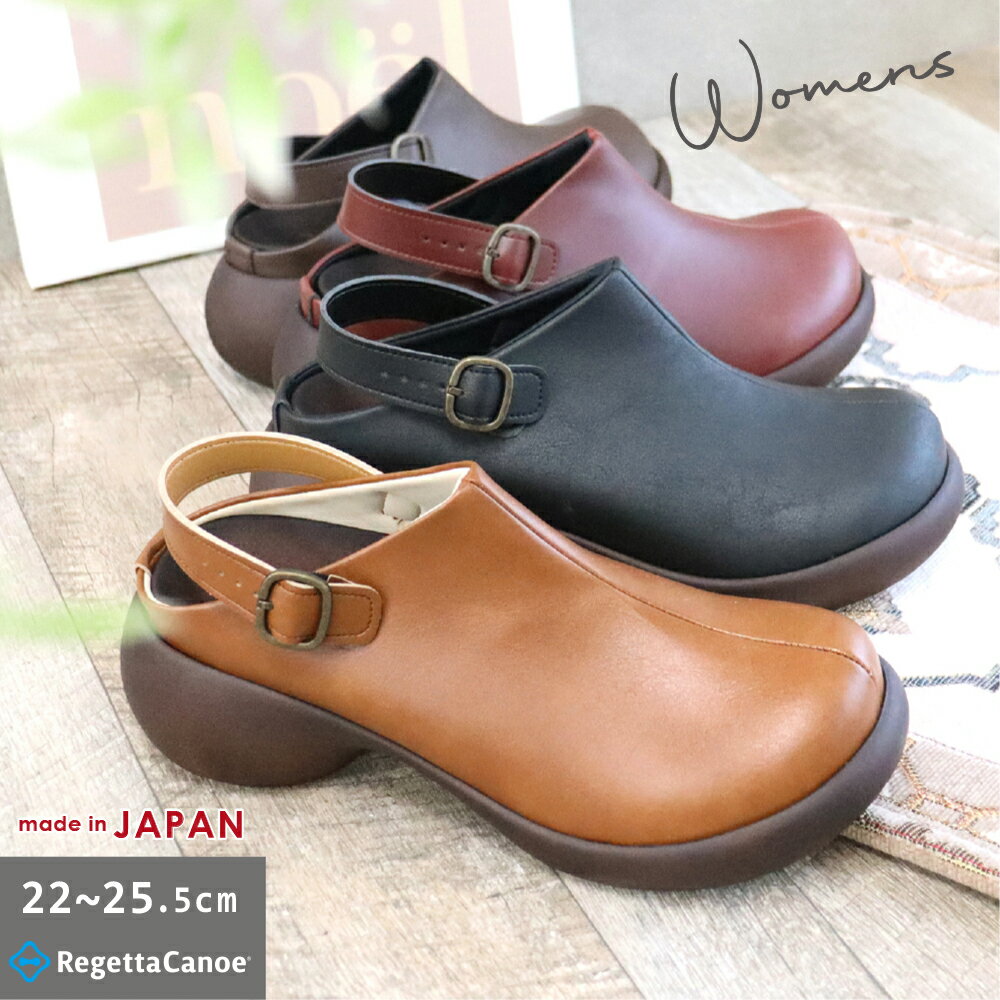 R-ark シューズ セレクト/ ラークで買える「【今ならクーポンで600円OFF〜最大2,000円OFF!】リゲッタ カヌー レディース シューズ 靴 CJES6141 サボ バックベルト コンフォート エッグヒール サボ 歩きやすい おしゃれ 散歩 旅行 秋 冬 快適 黒 RegettaCanoe 日本製 正規取扱店 R-ark【あす楽対応】」の画像です。価格は8,778円になります。