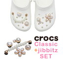 【定番crocsとジビッツ5Pのお得なセット!】crocs クロックス jibbitz セット 10001 Classic White クラシック クロッグ &...