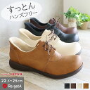 【今ならクーポンで800円OFF〜最大4,000円OFF!】リゲッタ 靴 シューズ レディース R371 すっとん ハンズフリー フラット ローヒール ぺたんこ...