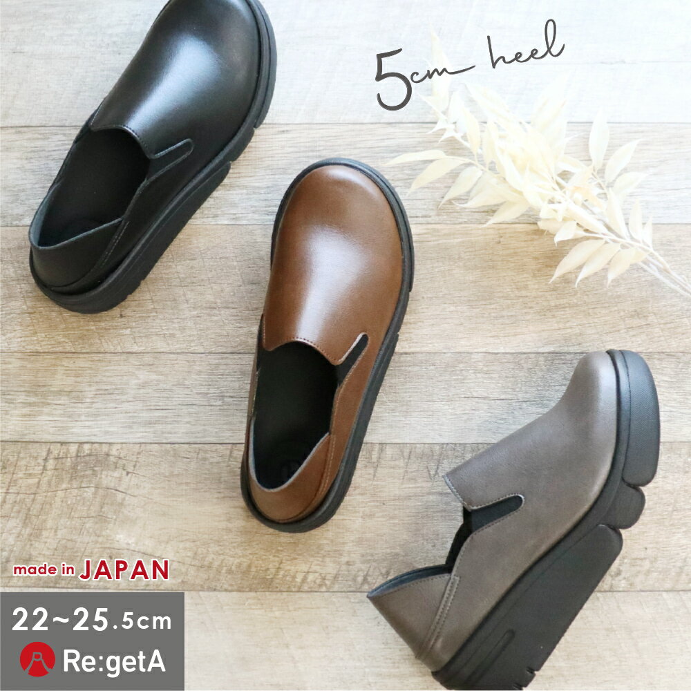 【今ならクーポンで1,000円OFF～最大4,000円OFF！】リゲッタ シューズ 靴 レディース スリッポン 2way かかと踏める サボ サボサンダル 厚底 EVA RE168 | プラットフォーム サイドゴア コンフォート 旅行 歩きやすい 疲れない 痛くない 外反母趾 軽量